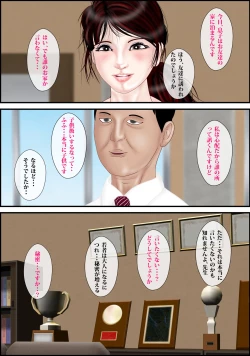 Page 39 of Onna Kyoushi wa Ore no Hahaoya 3