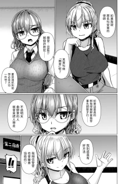 Page 3 of THE NAKASEN DRIVER Ch. 5