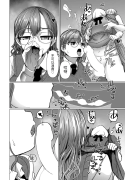 Page 8 of THE NAKASEN DRIVER Ch. 5