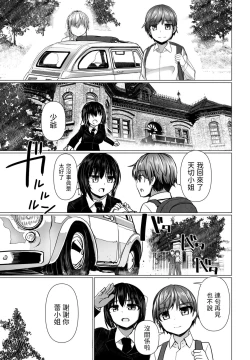Page 23 of THE NAKASEN DRIVER Ch. 6