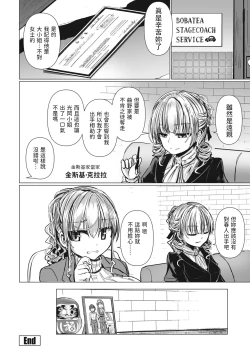 Page 24 of THE NAKASEN DRIVER Ch. 6