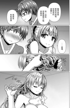 Page 7 of THE NAKASEN DRIVER Ch. 6