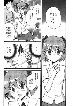 Page 126 of Comic Moe Max Vol.3