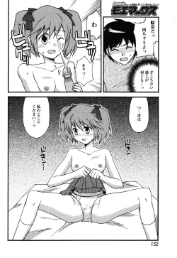 Page 130 of Comic Moe Max Vol.3