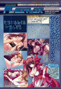 Page 138 of Comic Moe Max Vol.3