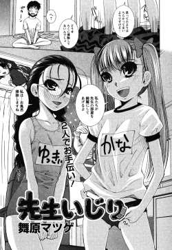 Page 143 of Comic Moe Max Vol.3