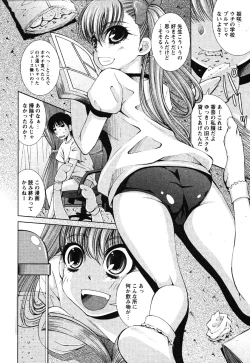 Page 144 of Comic Moe Max Vol.3