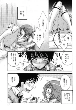 Page 15 of Comic Moe Max Vol.3