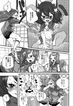 Page 175 of Comic Moe Max Vol.3