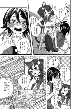 Page 177 of Comic Moe Max Vol.3