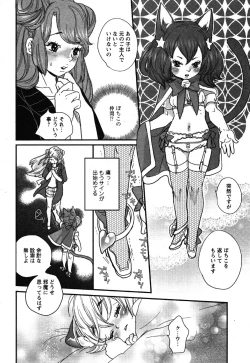 Page 182 of Comic Moe Max Vol.3