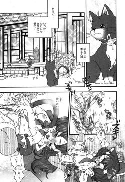 Page 185 of Comic Moe Max Vol.3