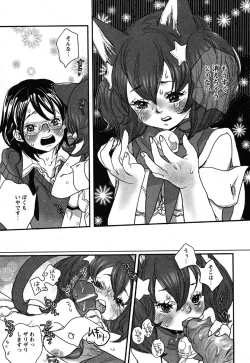 Page 187 of Comic Moe Max Vol.3