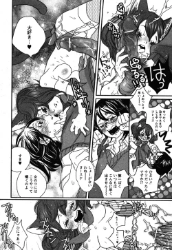 Page 188 of Comic Moe Max Vol.3