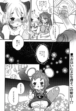 Page 192 of Comic Moe Max Vol.3