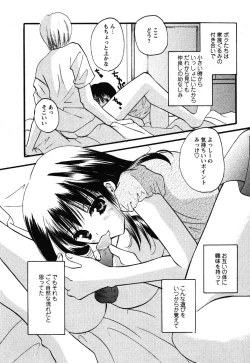 Page 193 of Comic Moe Max Vol.3