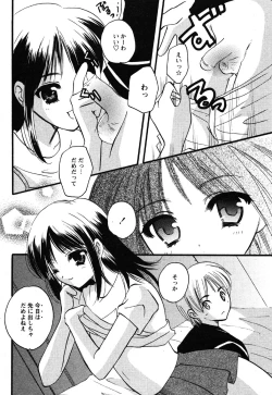 Page 200 of Comic Moe Max Vol.3
