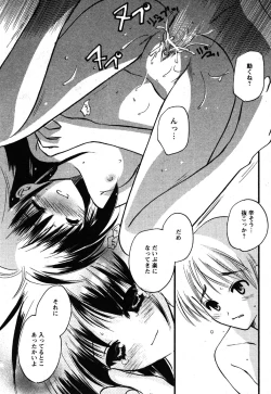 Page 205 of Comic Moe Max Vol.3