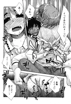 Page 20 of Comic Moe Max Vol.3