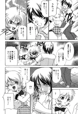 Page 214 of Comic Moe Max Vol.3