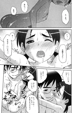 Page 225 of Comic Moe Max Vol.3