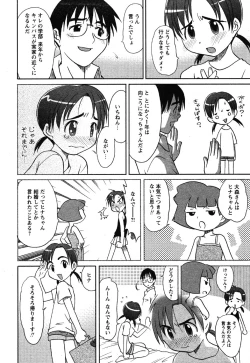 Page 232 of Comic Moe Max Vol.3