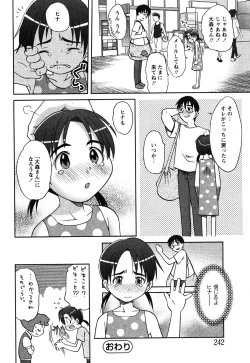 Page 240 of Comic Moe Max Vol.3