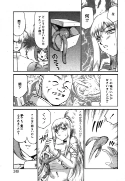 Page 247 of Comic Moe Max Vol.3