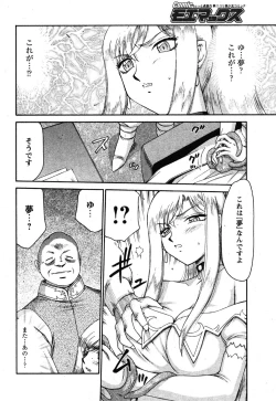 Page 248 of Comic Moe Max Vol.3