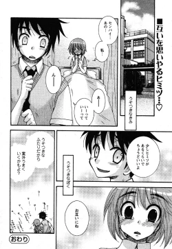 Page 24 of Comic Moe Max Vol.3