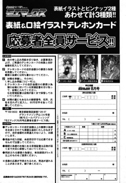 Page 266 of Comic Moe Max Vol.3