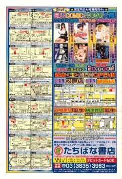 Page 269 of Comic Moe Max Vol.3