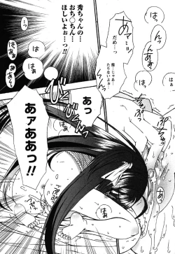 Page 27 of Comic Moe Max Vol.3