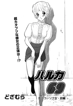 Page 54 of Comic Moe Max Vol.3