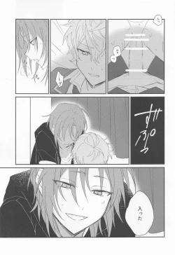 Page 17 of Akumu no Ato ni