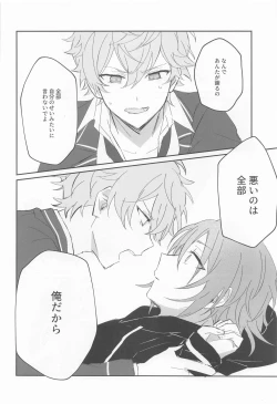 Page 22 of Akumu no Ato ni