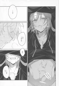 Page 25 of Akumu no Ato ni