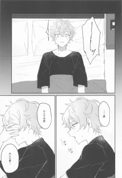 Page 27 of Akumu no Ato ni