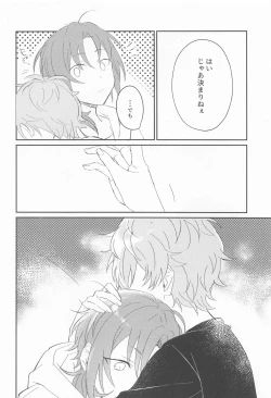 Page 34 of Akumu no Ato ni