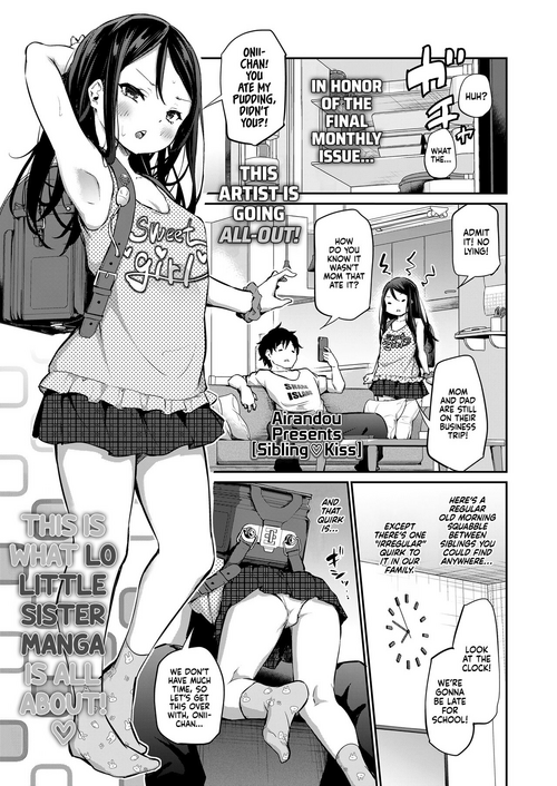 Download Ani Imo ❤ Kiss | Sibling ❤ Kiss