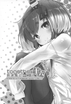 Page 2 of Tokitsukaze to Isshoni. Juuroku