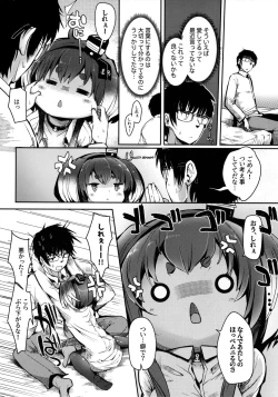 Page 7 of Tokitsukaze to Isshoni. Juuroku
