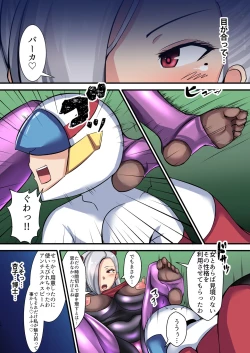 Page 13 of Seigi no Mikata Daiisshou Utage no Hajimari