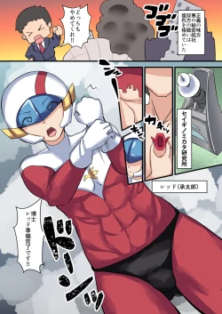 Page 2 of Seigi no Mikata Daiisshou Utage no Hajimari