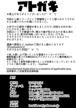 Page 33 of Seigi no Mikata Daiisshou Utage no Hajimari