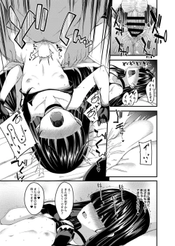 Page 11 of Me no Kakureteiru Kanojo-tachi