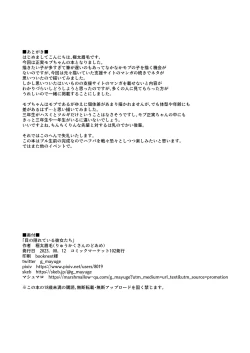 Page 28 of Me no Kakureteiru Kanojo-tachi