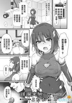 Page 1 of Juurin Jikken