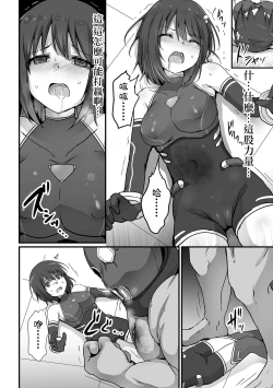 Page 5 of Juurin Jikken