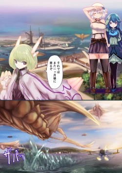 Page 22 of Onna Kishi "Shokushu o Hirotta node Seishori Dougu to shite Tsukatte mita" → Kekka, Tondemonai Jitai ni......